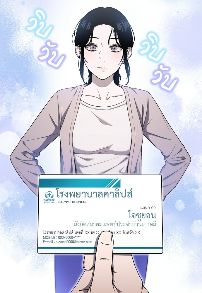 ผู้เชี่ยวชาญวันสิ้นโลก - หน้า 39