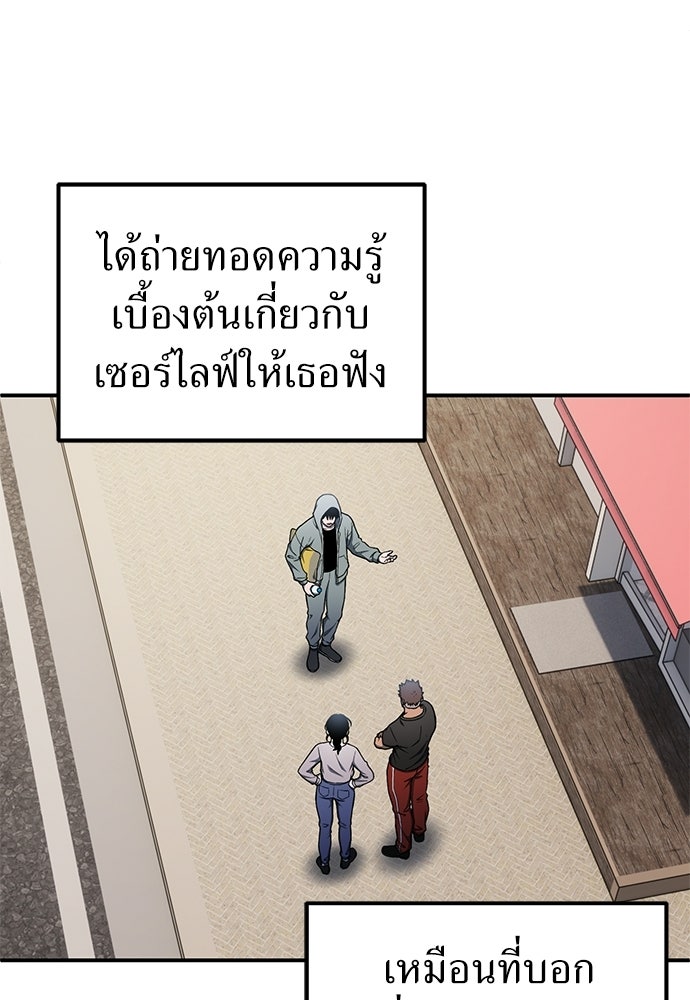 ผู้เชี่ยวชาญวันสิ้นโลก - หน้า 41