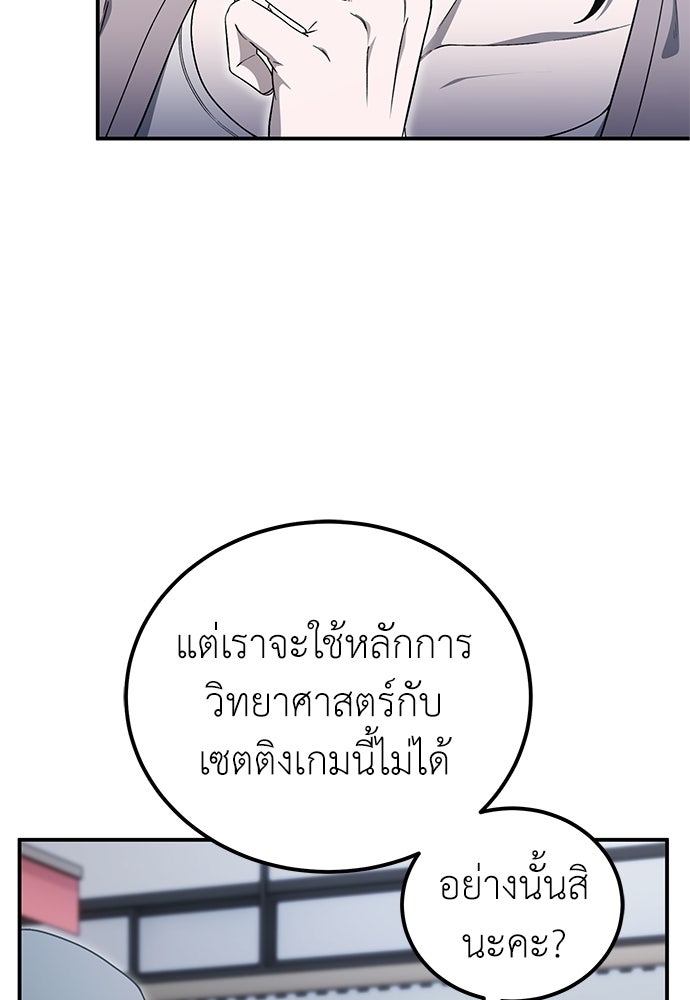 ผู้เชี่ยวชาญวันสิ้นโลก - หน้า 43