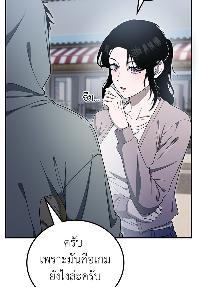 ผู้เชี่ยวชาญวันสิ้นโลก - หน้า 44