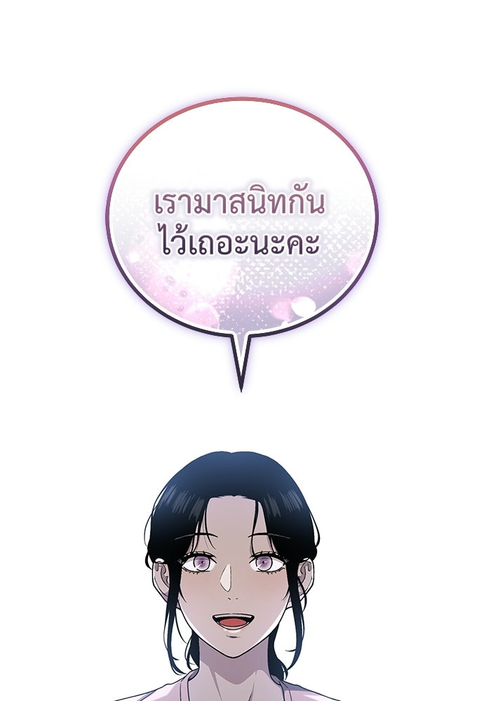ผู้เชี่ยวชาญวันสิ้นโลก - หน้า 55