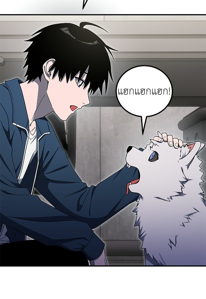 ผู้เชี่ยวชาญวันสิ้นโลก - หน้า 64