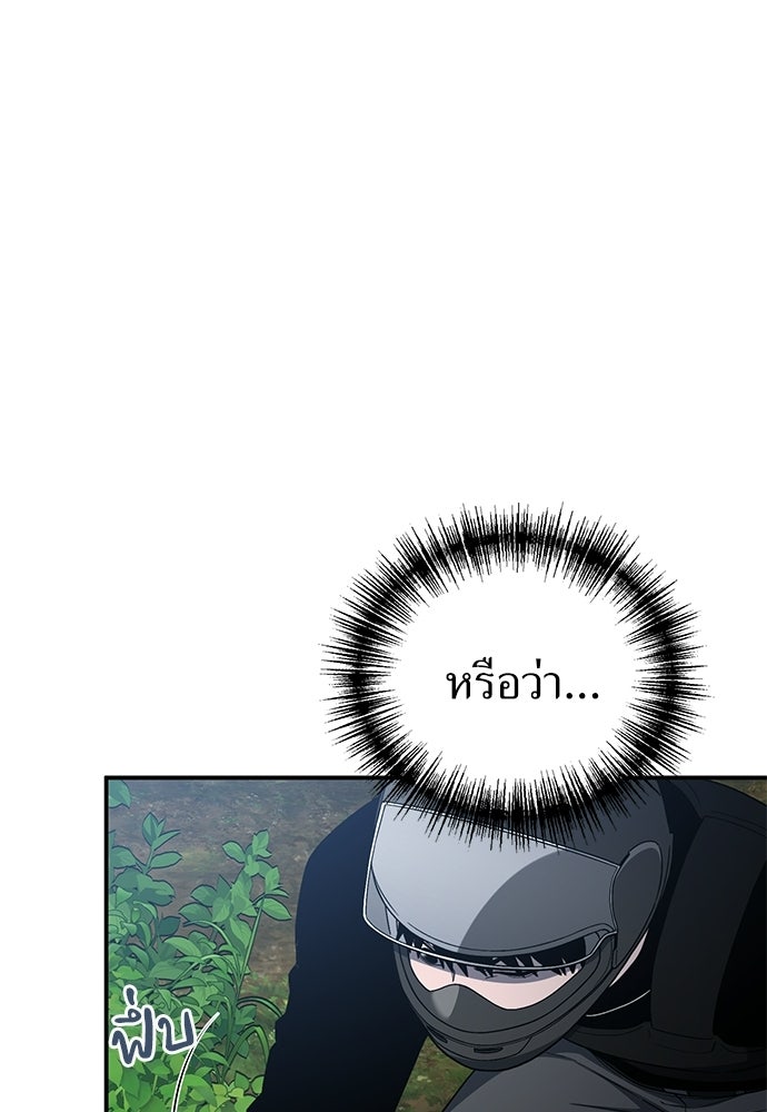ผู้เชี่ยวชาญวันสิ้นโลก - หน้า 73