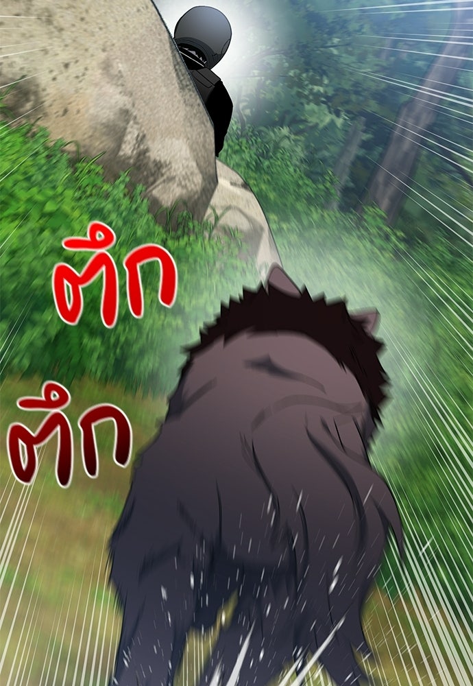 ผู้เชี่ยวชาญวันสิ้นโลก - หน้า 81