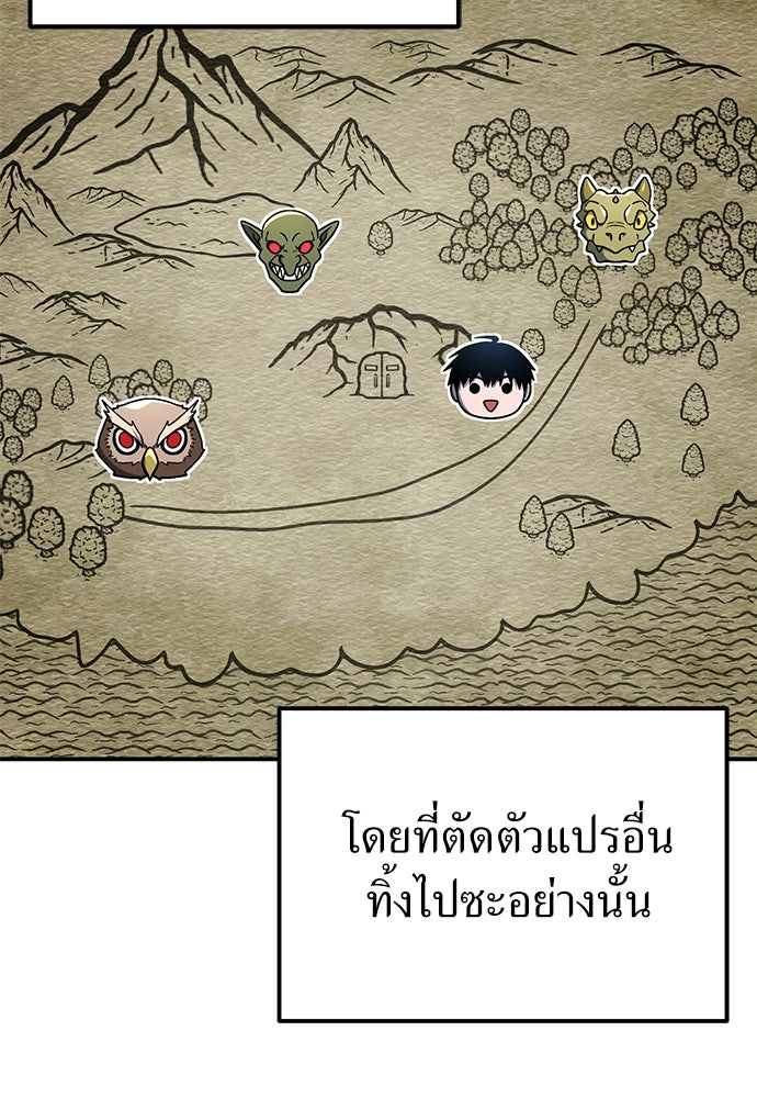 ผู้เชี่ยวชาญวันสิ้นโลก - หน้า 9