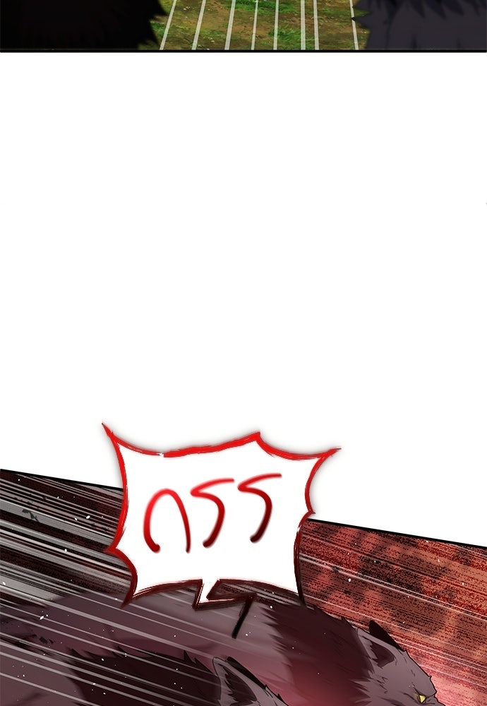 ผู้เชี่ยวชาญวันสิ้นโลก - หน้า 92