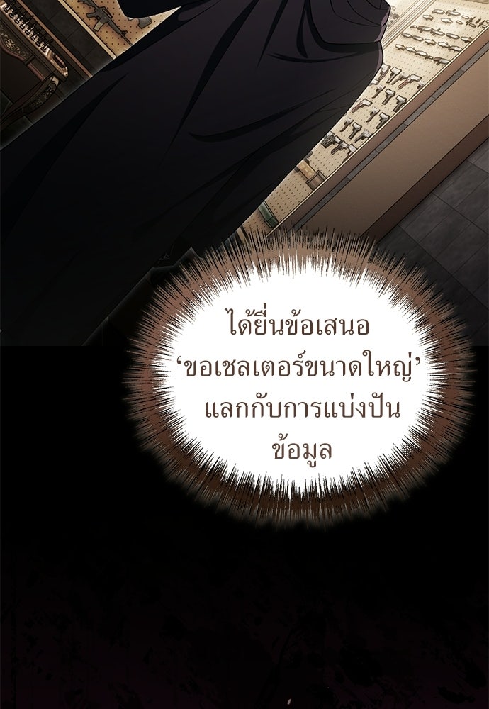 ผู้เชี่ยวชาญวันสิ้นโลก - หน้า 41