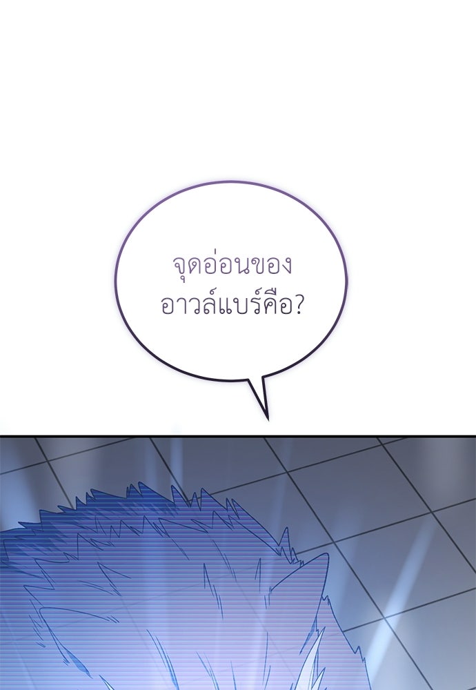 ผู้เชี่ยวชาญวันสิ้นโลก - หน้า 75