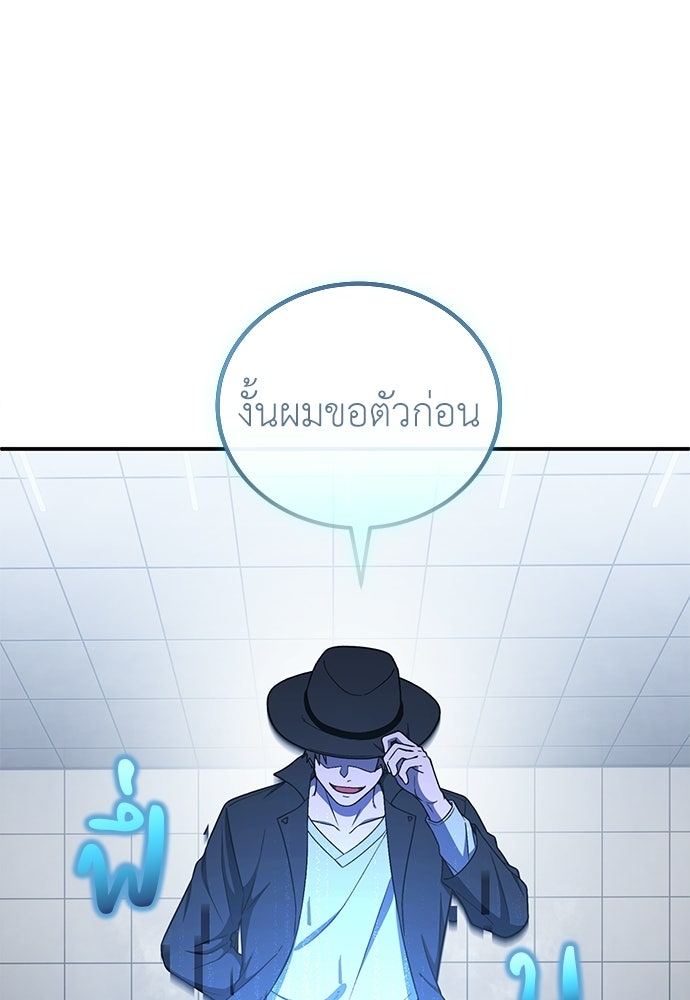 ผู้เชี่ยวชาญวันสิ้นโลก - หน้า 92