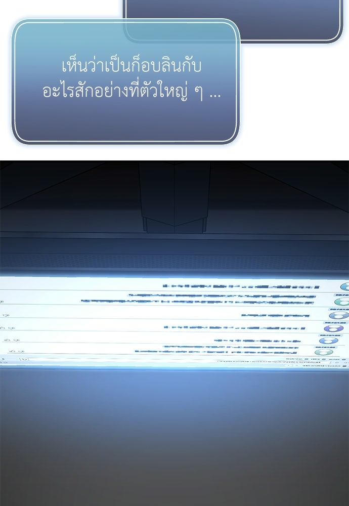 ผู้เชี่ยวชาญวันสิ้นโลก - หน้า 71