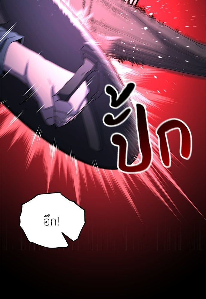ผู้เชี่ยวชาญวันสิ้นโลก - หน้า 2