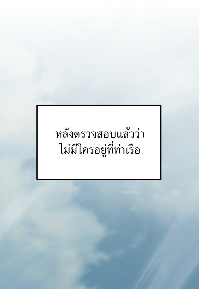 ผู้เชี่ยวชาญวันสิ้นโลก - หน้า 1