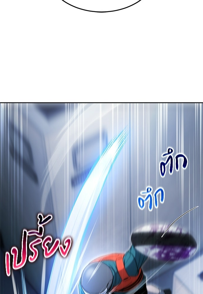 ผู้เชี่ยวชาญวันสิ้นโลก - หน้า 100