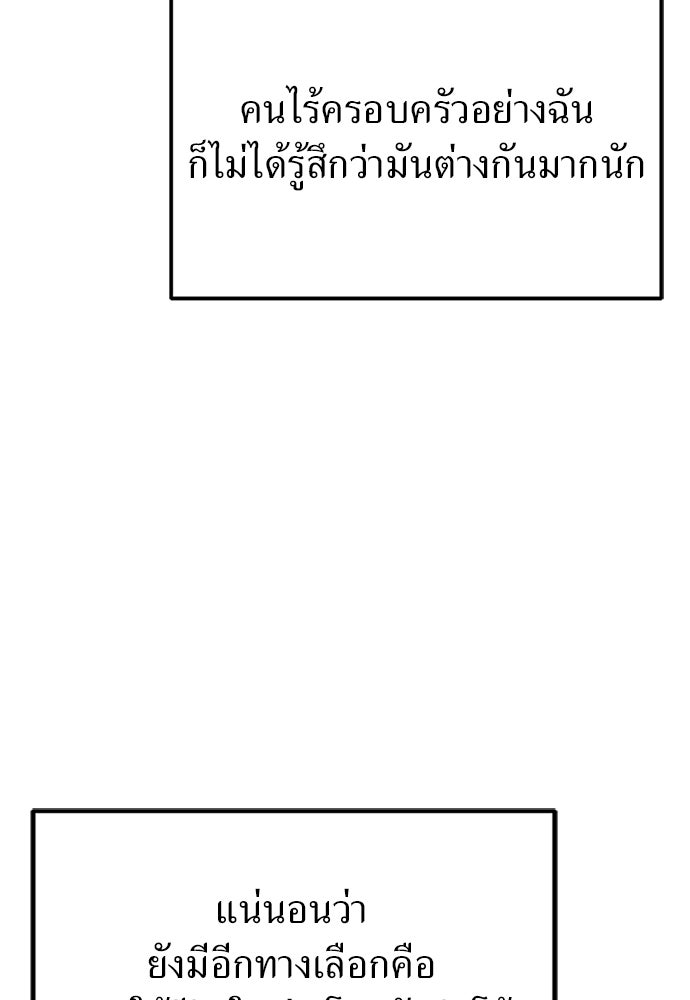 ผู้เชี่ยวชาญวันสิ้นโลก - หน้า 11