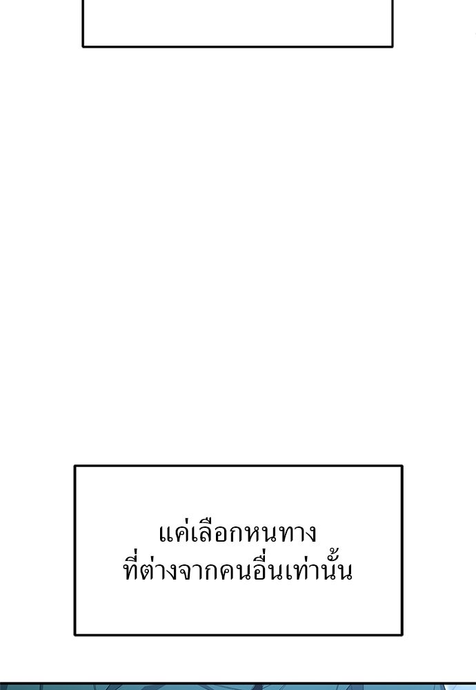 ผู้เชี่ยวชาญวันสิ้นโลก - หน้า 17