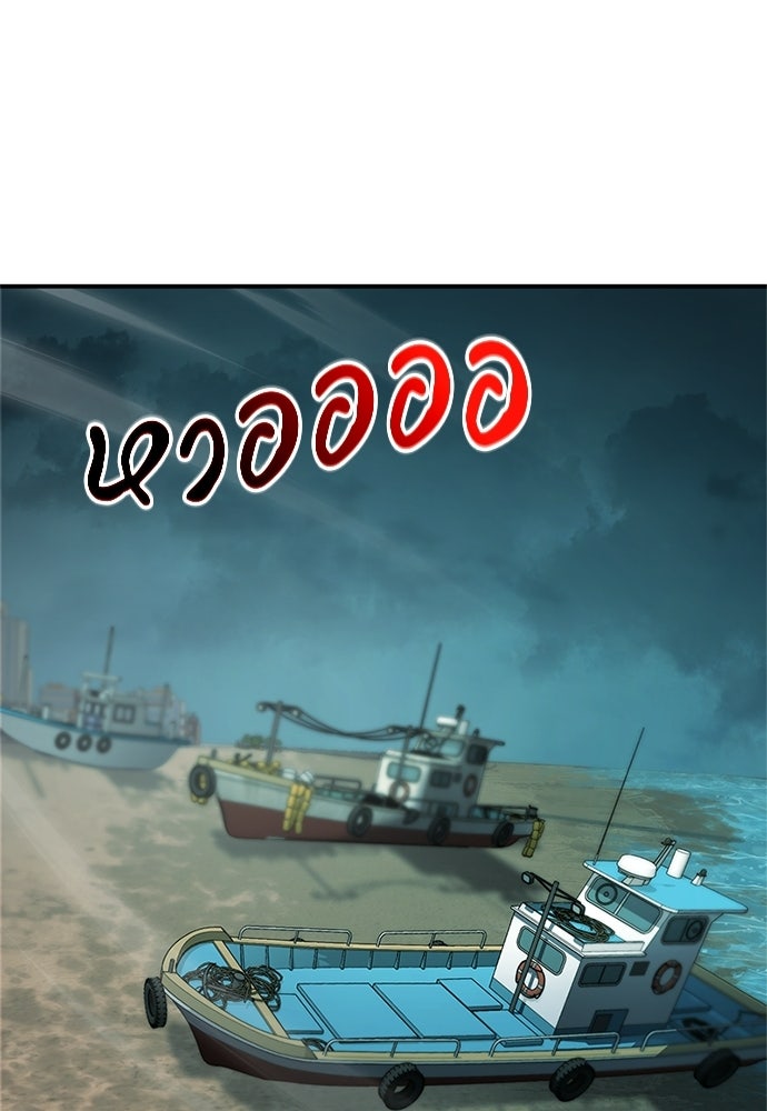 ผู้เชี่ยวชาญวันสิ้นโลก - หน้า 33