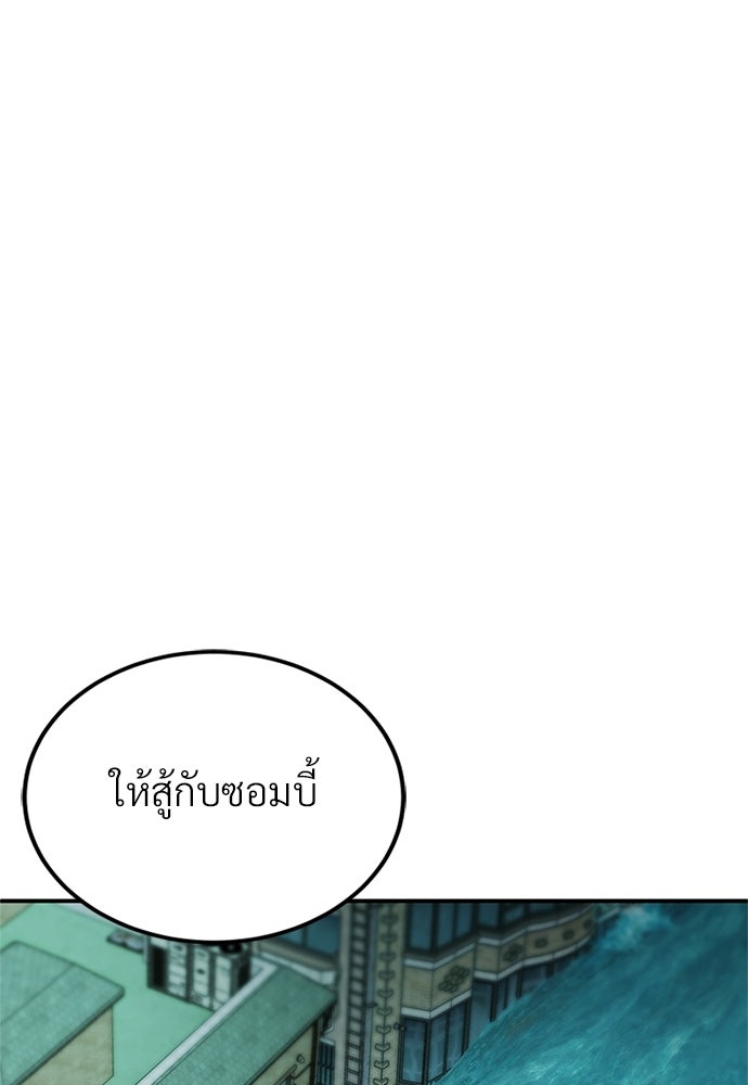 ผู้เชี่ยวชาญวันสิ้นโลก - หน้า 46