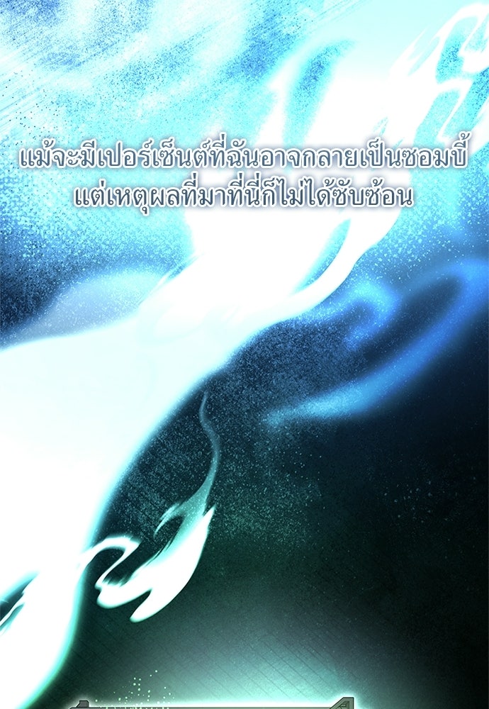 ผู้เชี่ยวชาญวันสิ้นโลก - หน้า 5