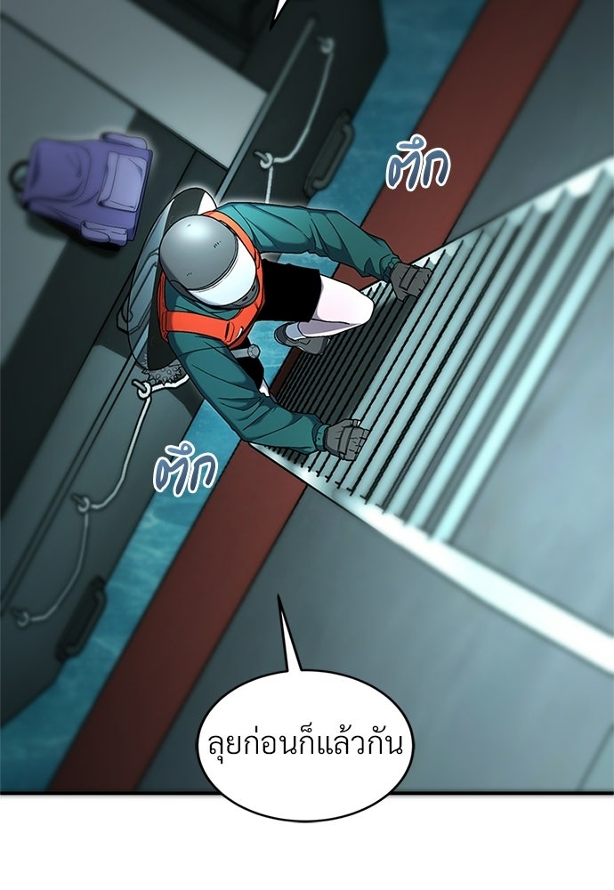 ผู้เชี่ยวชาญวันสิ้นโลก - หน้า 69