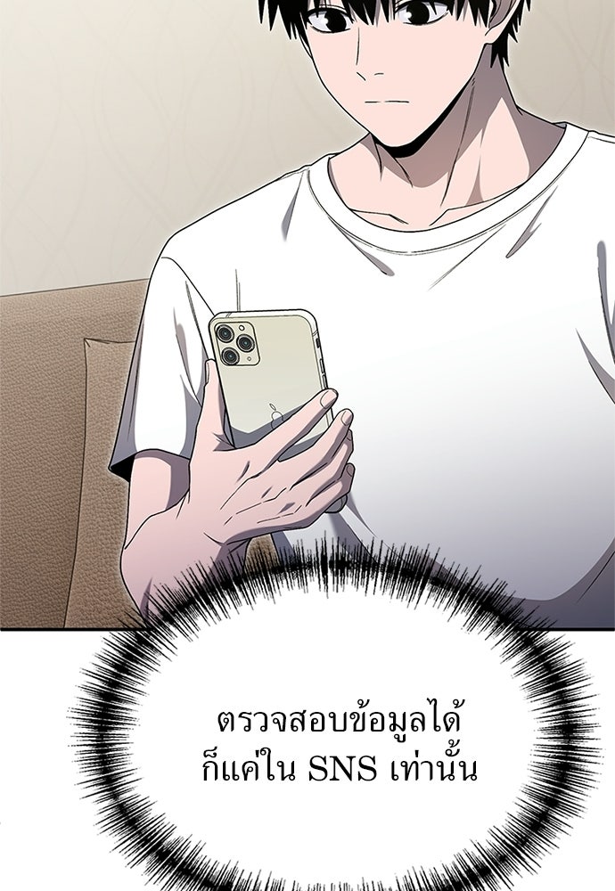 ผู้เชี่ยวชาญวันสิ้นโลก - หน้า 4