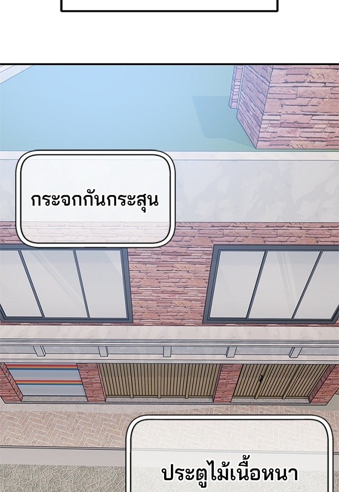ผู้เชี่ยวชาญวันสิ้นโลก - หน้า 3