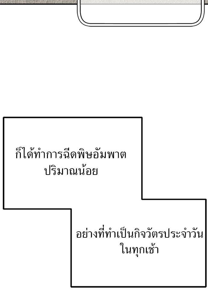 ผู้เชี่ยวชาญวันสิ้นโลก - หน้า 4