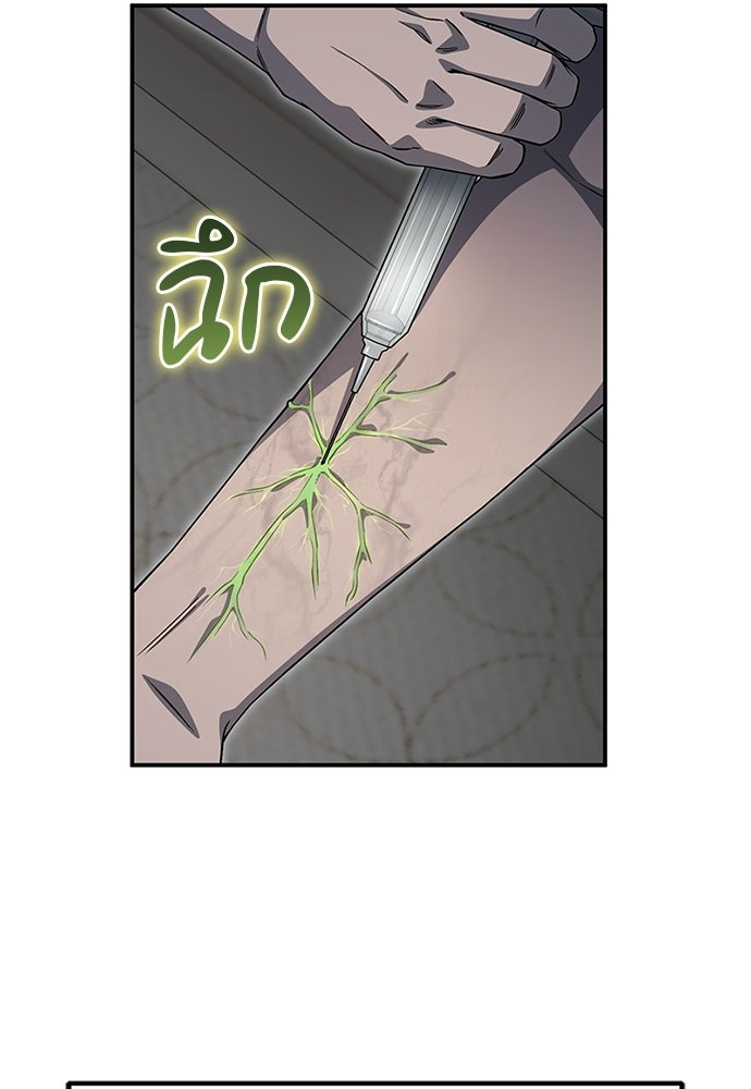 ผู้เชี่ยวชาญวันสิ้นโลก - หน้า 5