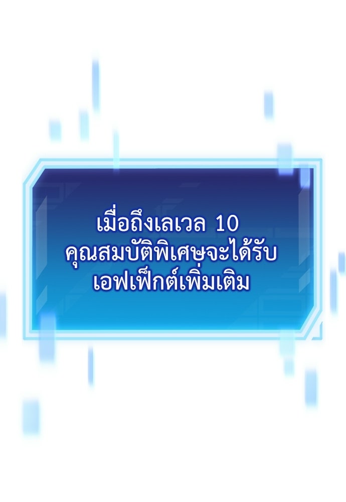 ผู้เชี่ยวชาญวันสิ้นโลก - หน้า 151