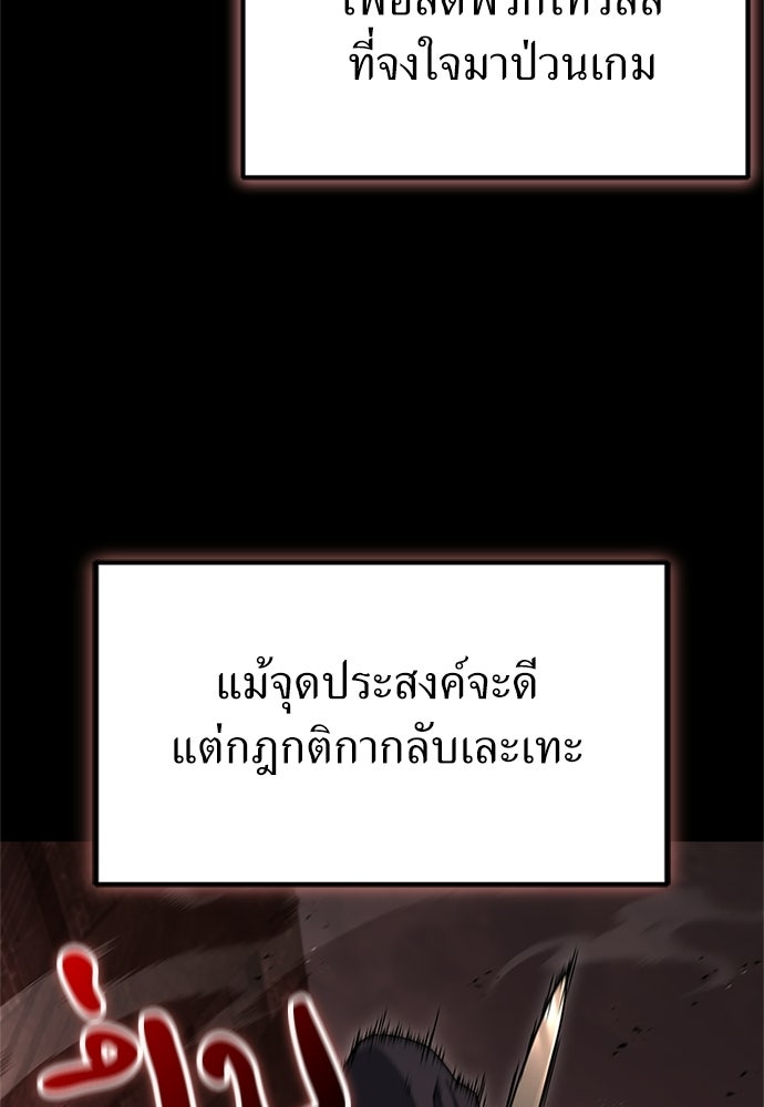 ผู้เชี่ยวชาญวันสิ้นโลก - หน้า 3