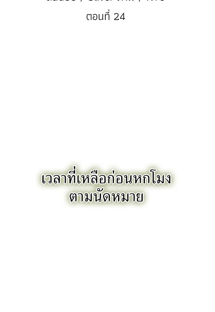 ผู้เชี่ยวชาญวันสิ้นโลก - หน้า 41
