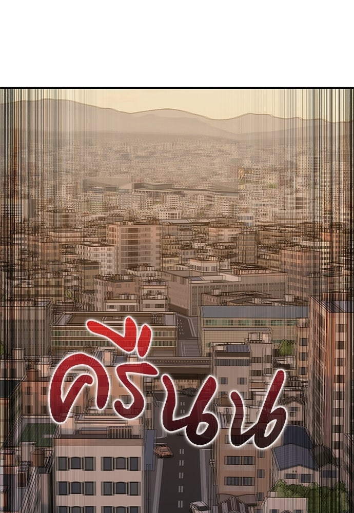 ผู้เชี่ยวชาญวันสิ้นโลก - หน้า 46
