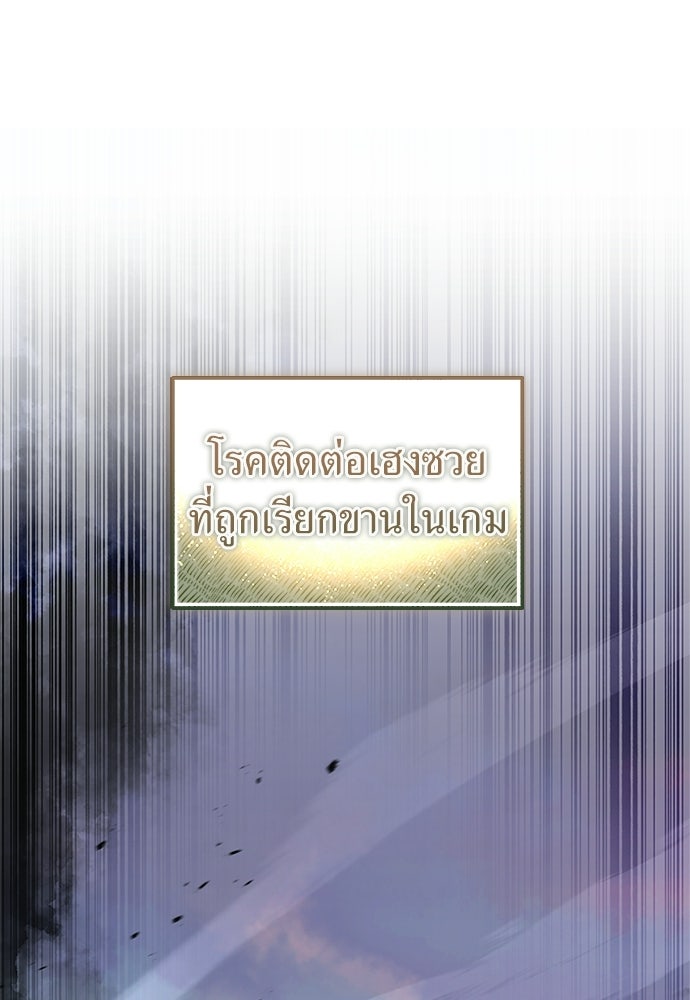 ผู้เชี่ยวชาญวันสิ้นโลก - หน้า 49