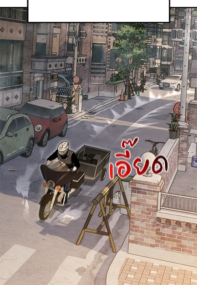 ผู้เชี่ยวชาญวันสิ้นโลก - หน้า 6
