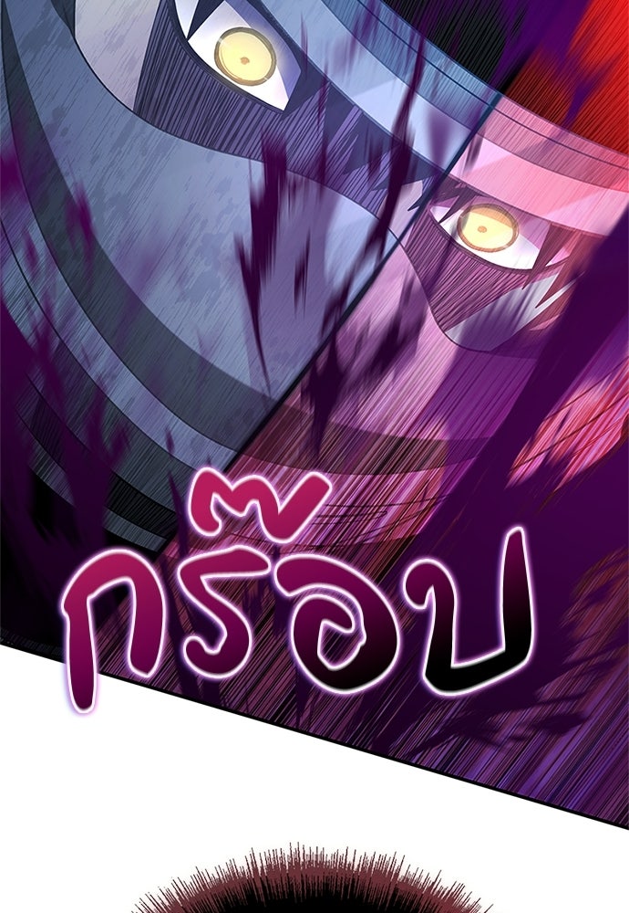 ผู้เชี่ยวชาญวันสิ้นโลก - หน้า 116
