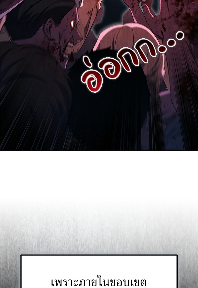 ผู้เชี่ยวชาญวันสิ้นโลก - หน้า 4