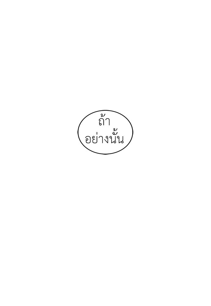 ผู้เชี่ยวชาญวันสิ้นโลก - หน้า 140