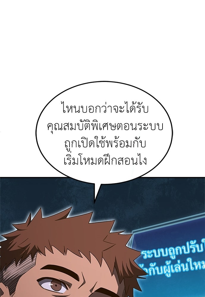 ผู้เชี่ยวชาญวันสิ้นโลก - หน้า 48