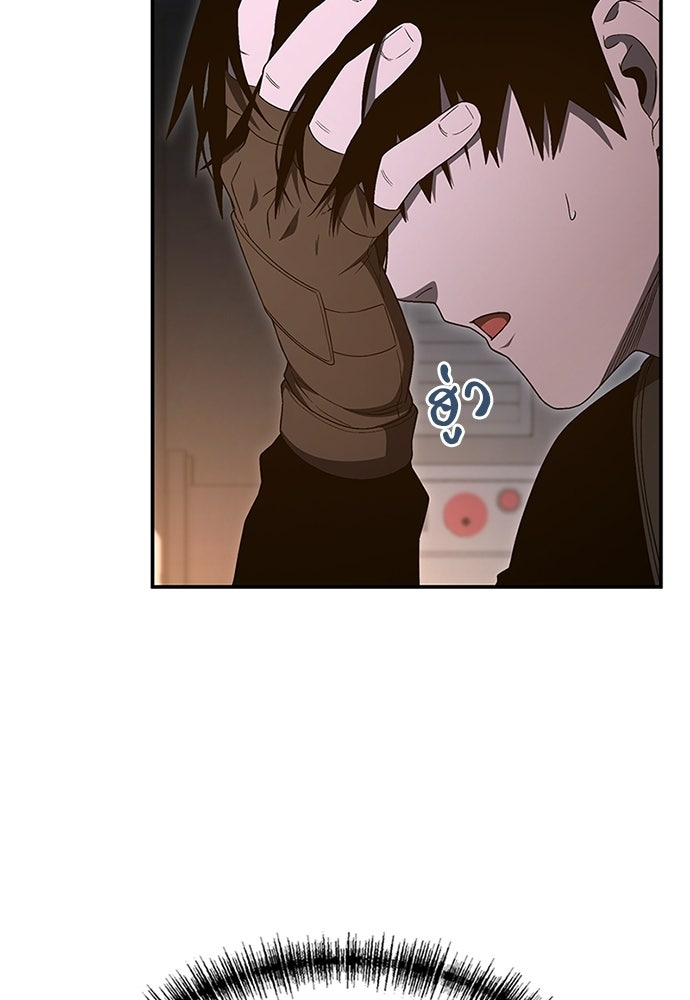 ผู้เชี่ยวชาญวันสิ้นโลก - หน้า 54