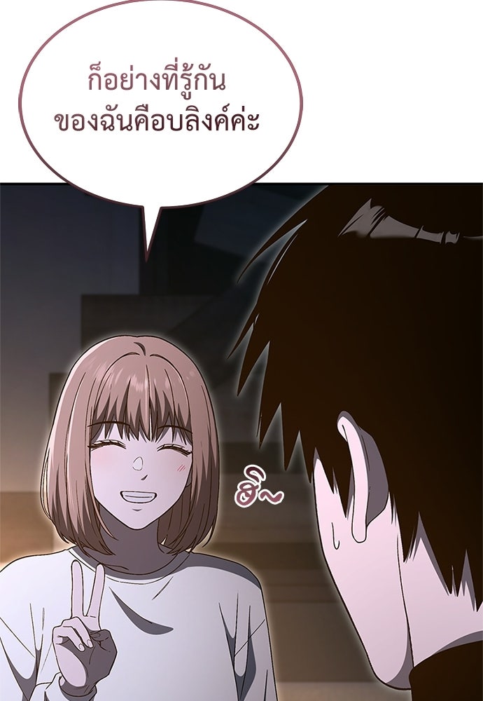 ผู้เชี่ยวชาญวันสิ้นโลก - หน้า 64