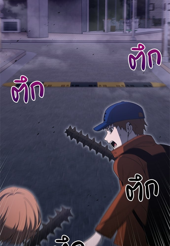 ผู้เชี่ยวชาญวันสิ้นโลก - หน้า 124