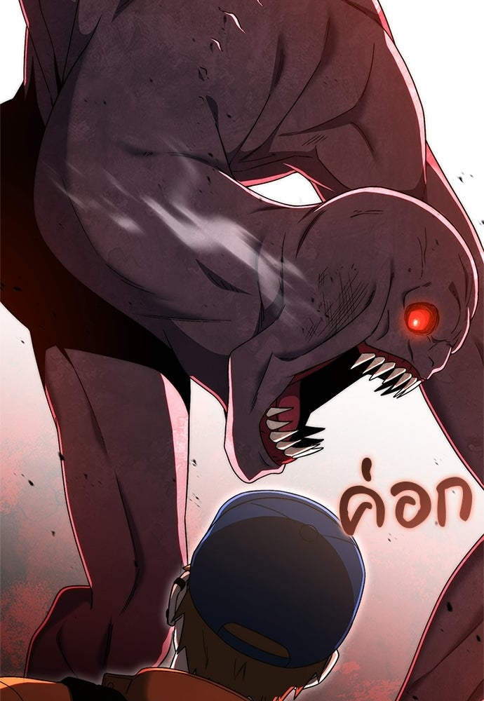 ผู้เชี่ยวชาญวันสิ้นโลก - หน้า 142