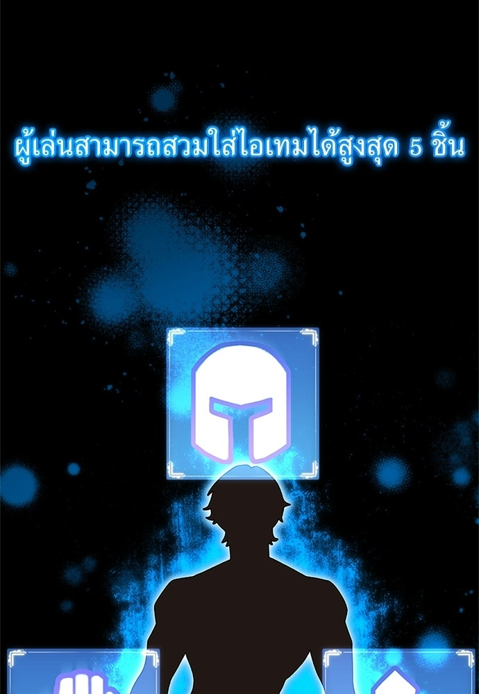 ผู้เชี่ยวชาญวันสิ้นโลก - หน้า 23