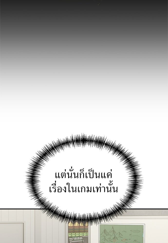 ผู้เชี่ยวชาญวันสิ้นโลก - หน้า 32