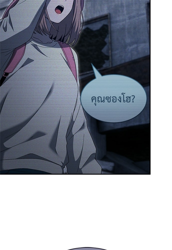 ผู้เชี่ยวชาญวันสิ้นโลก - หน้า 35