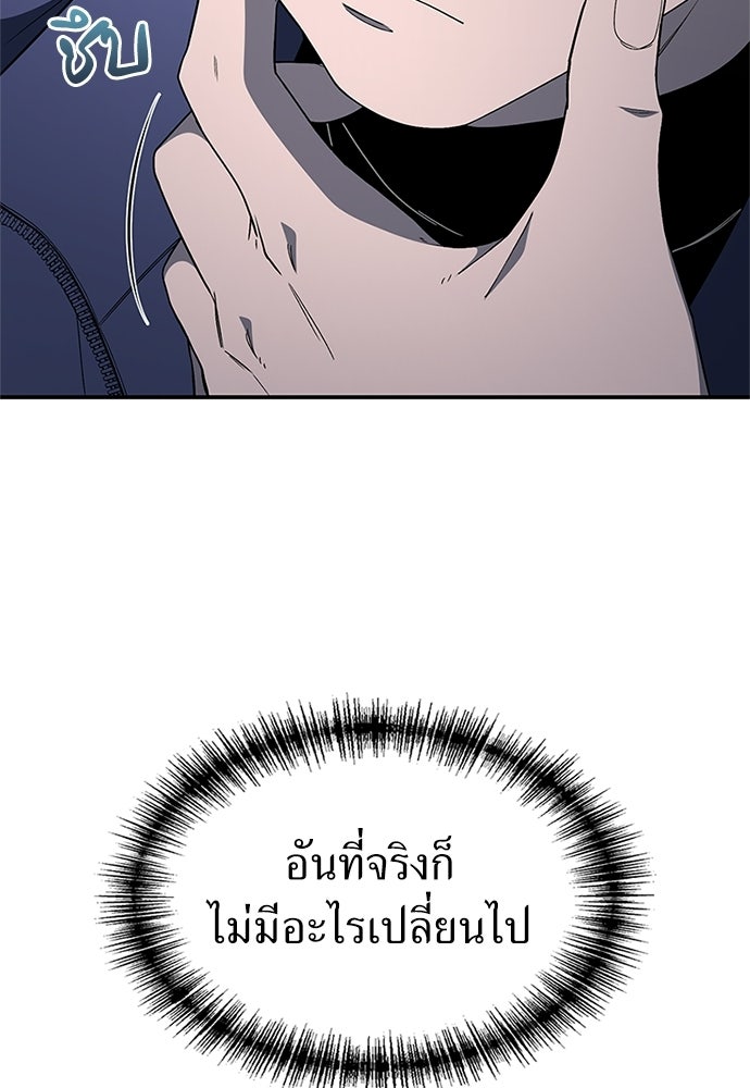 ผู้เชี่ยวชาญวันสิ้นโลก - หน้า 39