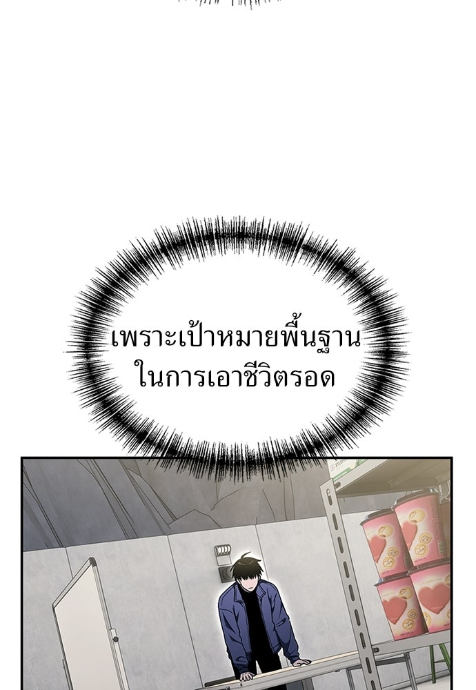 ผู้เชี่ยวชาญวันสิ้นโลก - หน้า 40