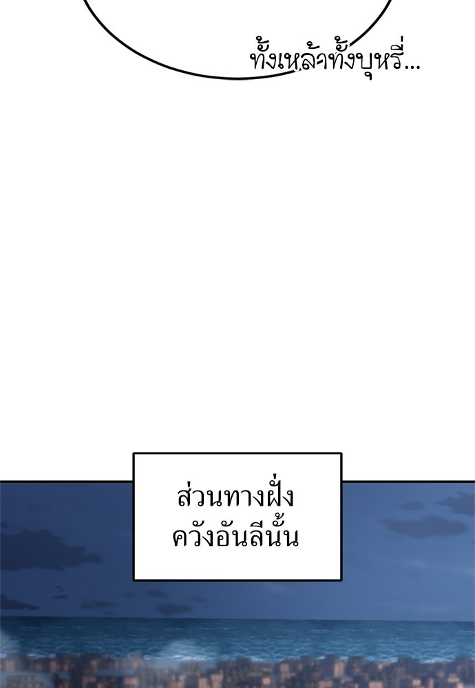 ผู้เชี่ยวชาญวันสิ้นโลก - หน้า 28