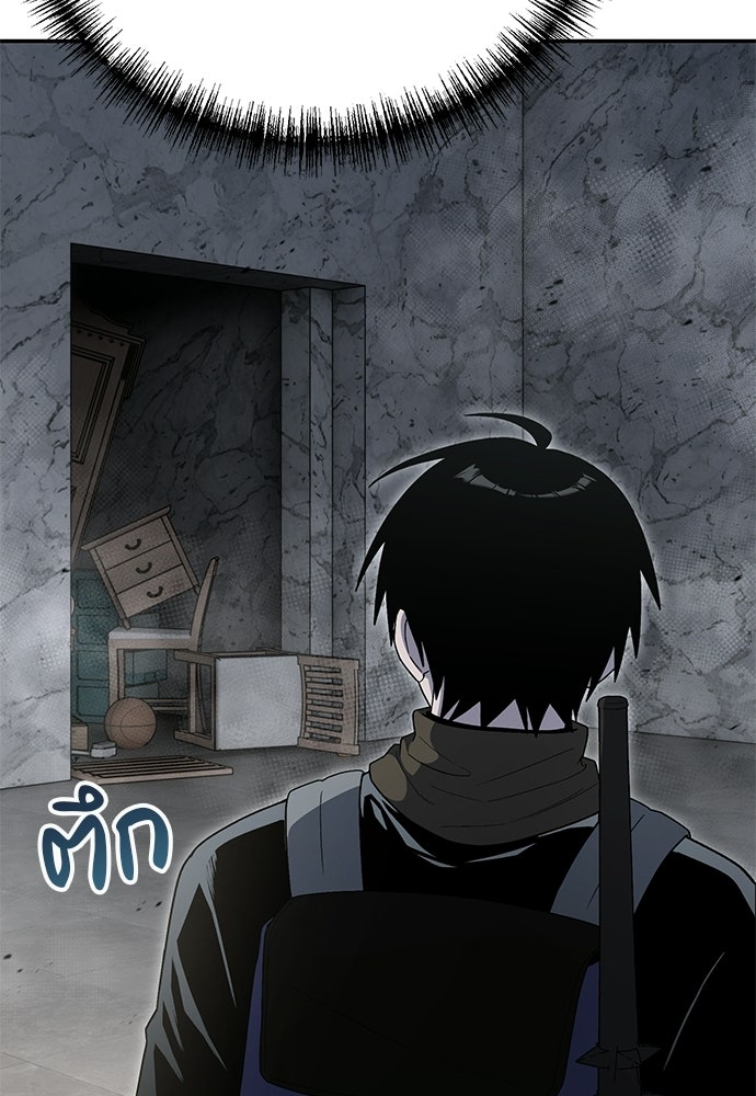 ผู้เชี่ยวชาญวันสิ้นโลก - หน้า 115