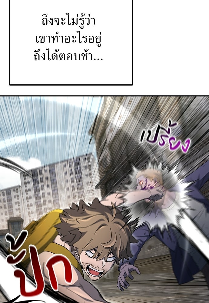 ผู้เชี่ยวชาญวันสิ้นโลก - หน้า 18