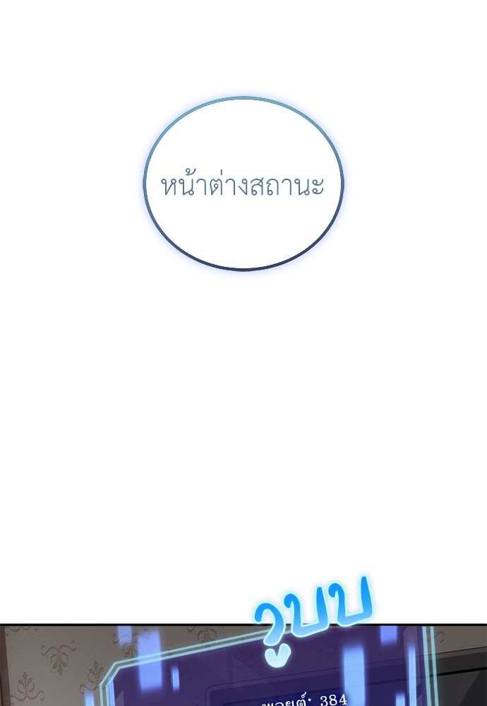 ผู้เชี่ยวชาญวันสิ้นโลก - หน้า 22